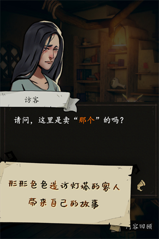 猫头鹰和灯塔官方版