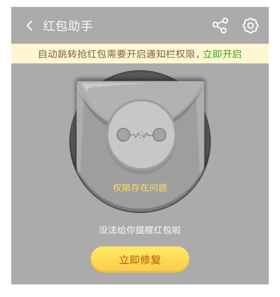 360手机卫士抢红包专版