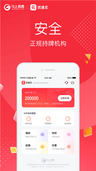 优逸花app
