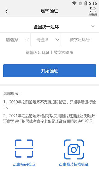 中国信鸽协会app最新版