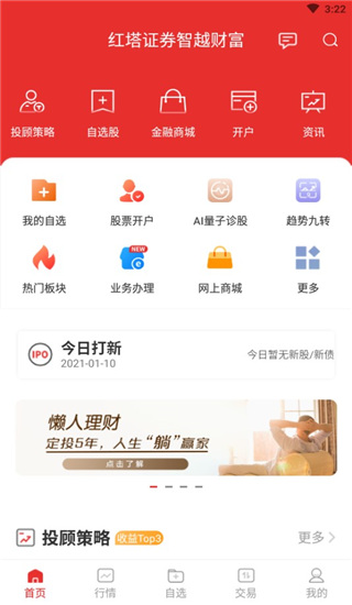 红塔证券全能版app