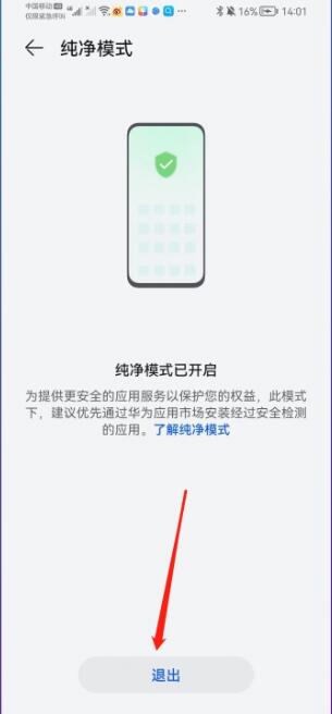 华为应用市场2024最新版