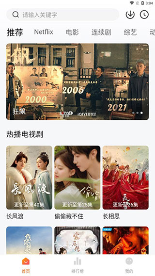 追剧达人App