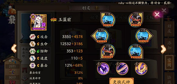 阴阳师应用宝版本