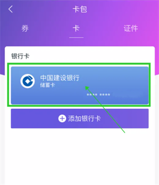 和包支付app