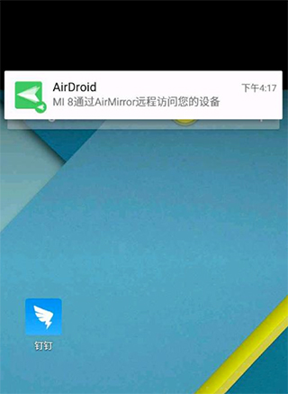 钉钉鸿蒙版
