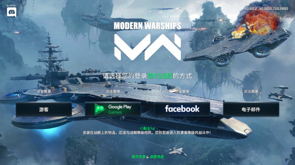 MODERN WARSHIPS现代战舰在线海战