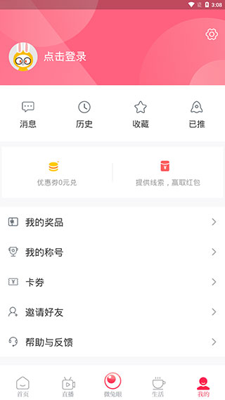 百姓关注app