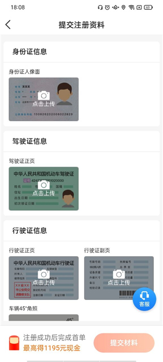 携华出行司机端app