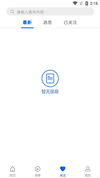 中国信鸽协会app最新版