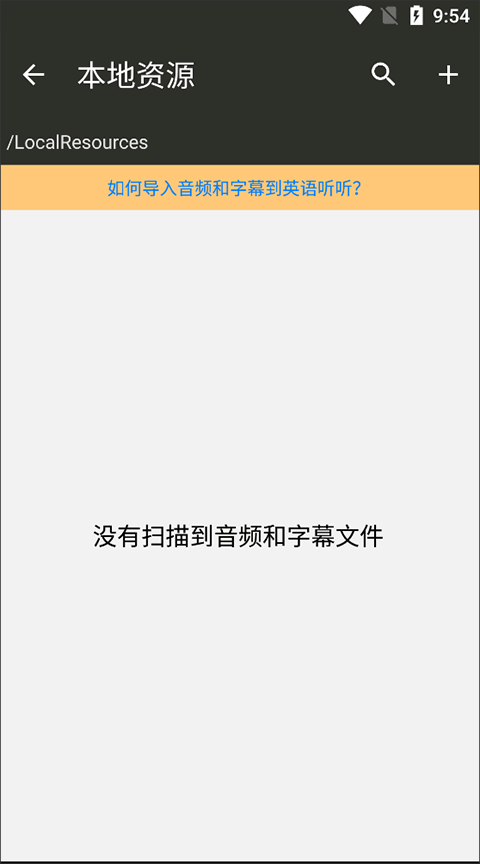 英语听听app最新版