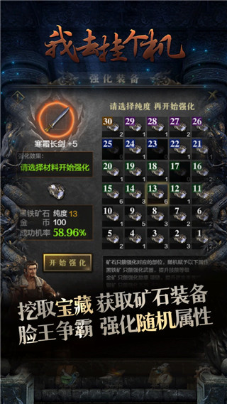 我去挂个机最新版