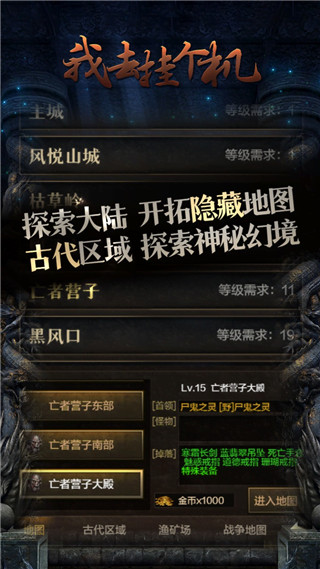 我去挂个机最新版