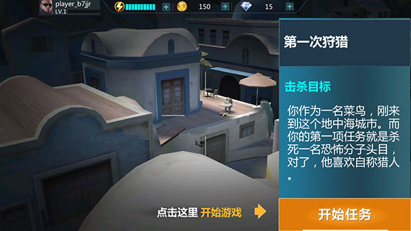 现代狙击手中文版(Grand Sniper)