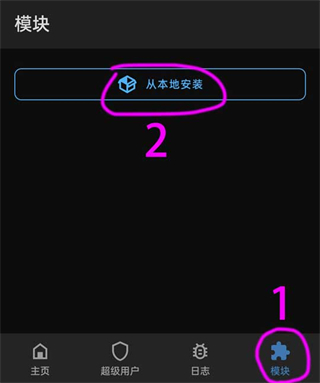 lsp框架(LSPosed)