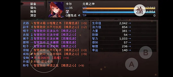 神灵大陆手游