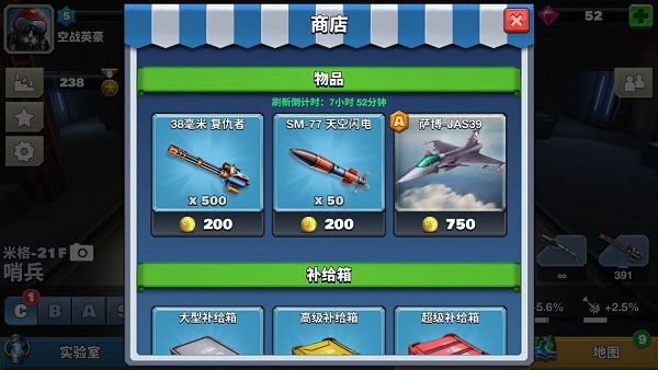 空战争锋微信版