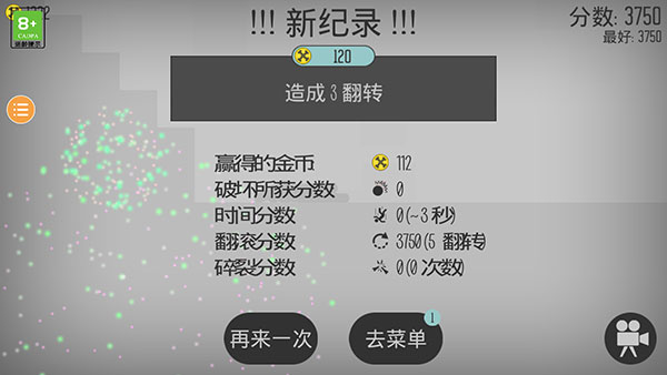 弄死火柴人最新版