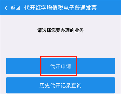 陇税通app官方最新版