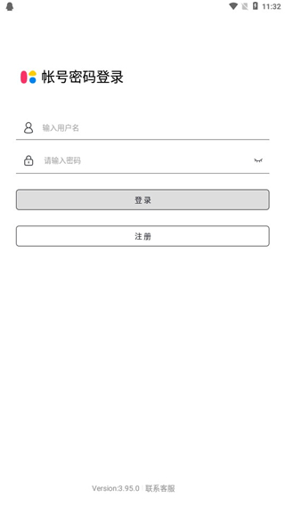 群发无忧app官方版