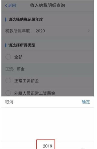 自然人电子税务局app