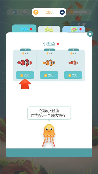 我的小水族馆最新版