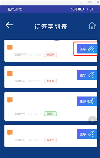 吉林e窗通App官方版