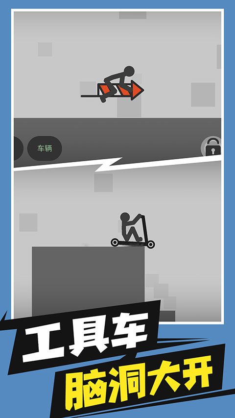 弄死火柴人最新版