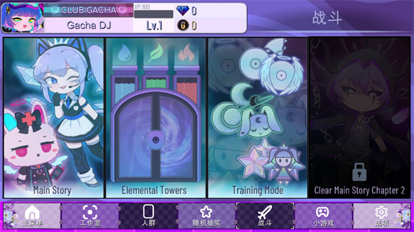 加查love中文版
