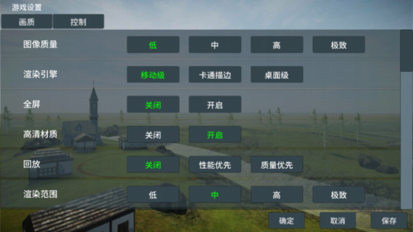 装甲纷争国际服手游