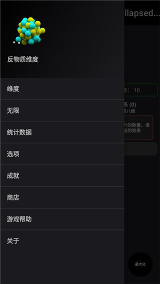 反物质维度手机版