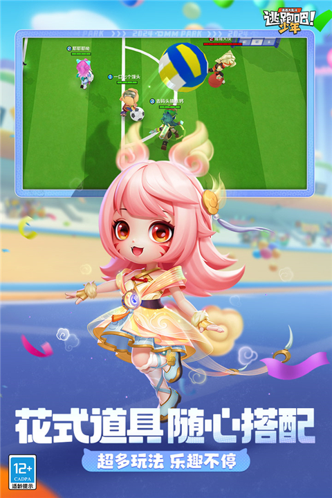 逃跑吧少年神明服2024最新手机版