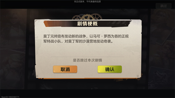 合金弹头觉醒手游华为版