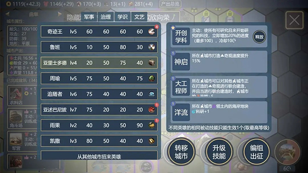 文明守护者手游