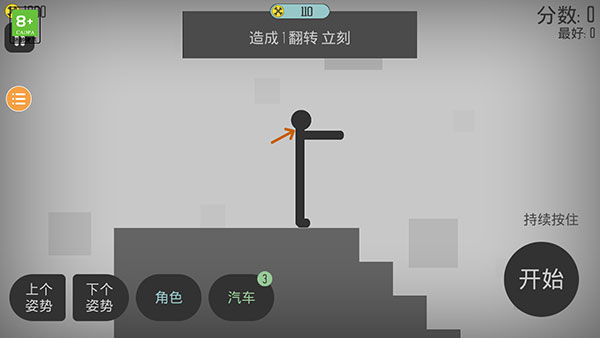 弄死火柴人最新版