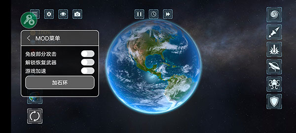 星球毁灭模拟器MOD作弊菜单版