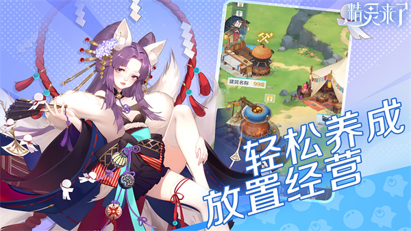 精灵来了手游
