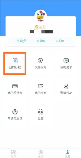 南昌地铁鹭鹭行app最新版本