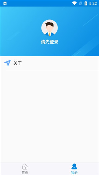 蚌埠人社局官方版app