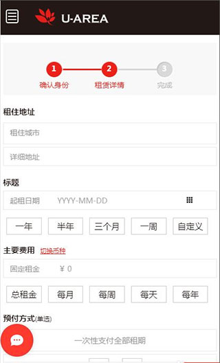 优区生活租房APP