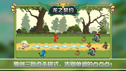 龙之契约最新版