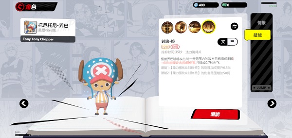 JUMP Assemble官方正版