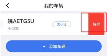 合肥停车app