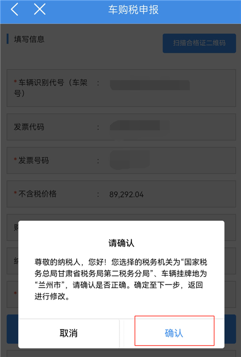 陇税通app官方最新版