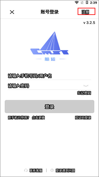 中储智运app