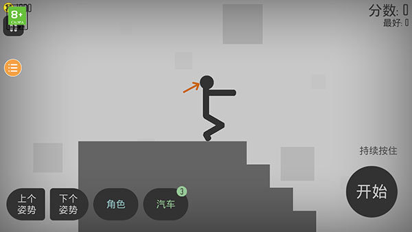 弄死火柴人最新版