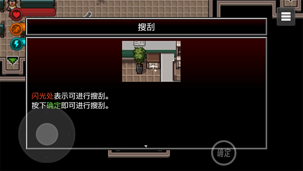 生存边缘3官方最新版