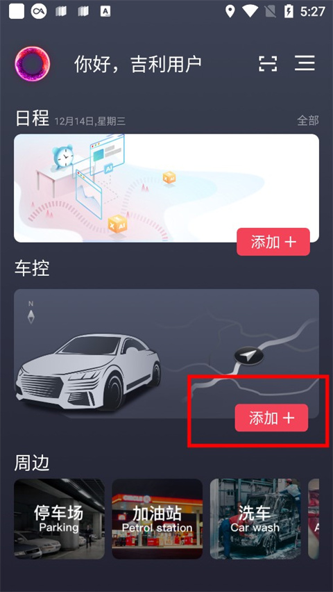 gkuiapp官方版
