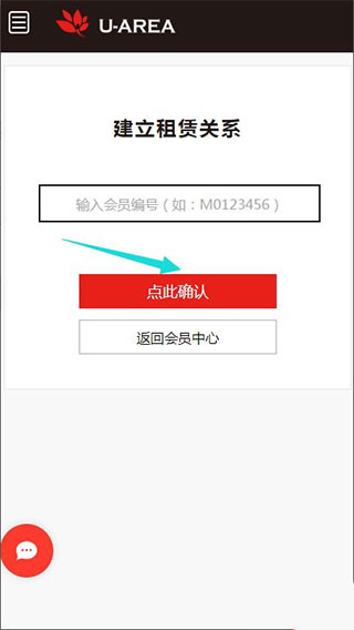 优区生活租房APP