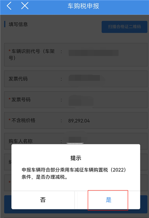 陇税通app官方最新版